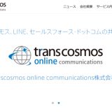 transcosmos online communications、千葉県安房郡鋸南町に地方自治体向けLINE活用サービスによる支援開始
